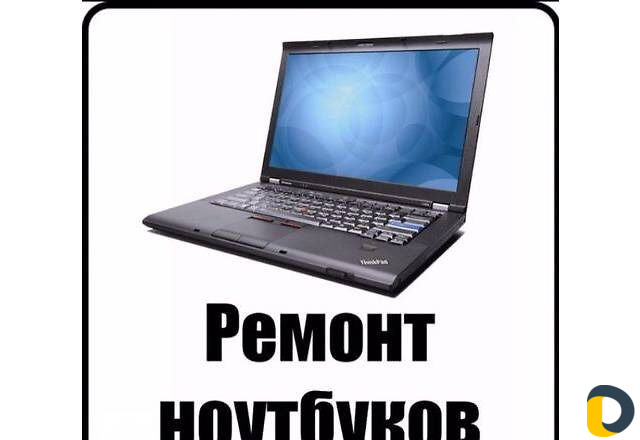 Мастер по ноутбукам (сложные ремонты)