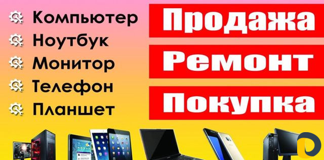 Мастер по ремонту телефонов, планшетов, ноутбуков