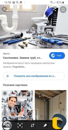 Мастер по ремонту