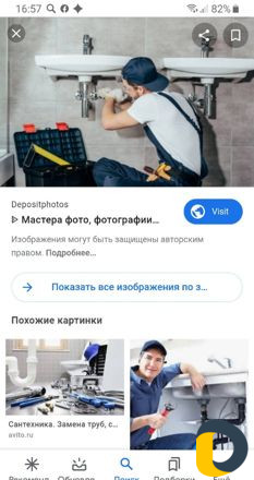 Мастер по ремонту