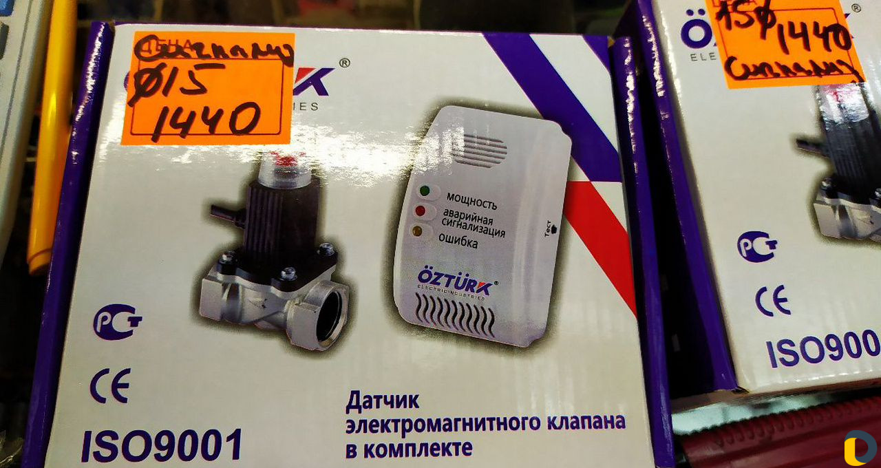 Мастер По Сантехнике