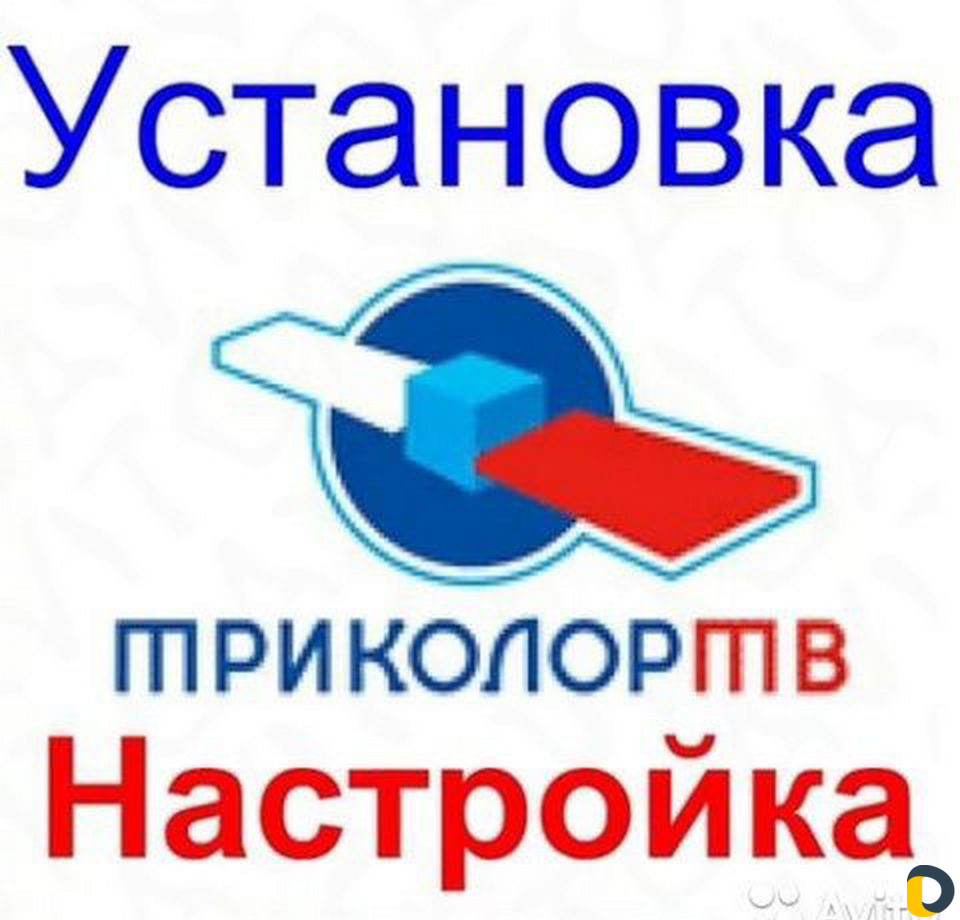 Мастер.Триколор тв и любые другие антенны