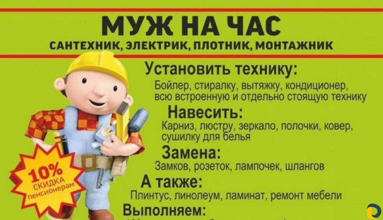 Мастер универсал. Дагомыс, Сочи, Адлер