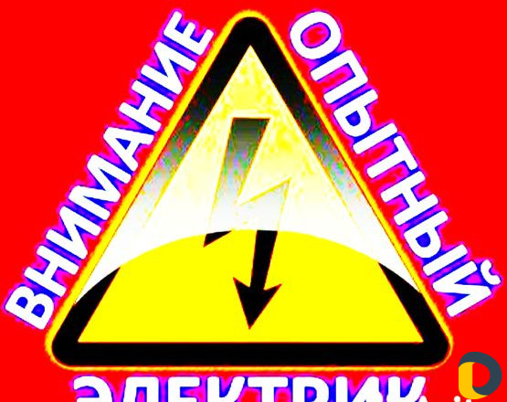 Мастер