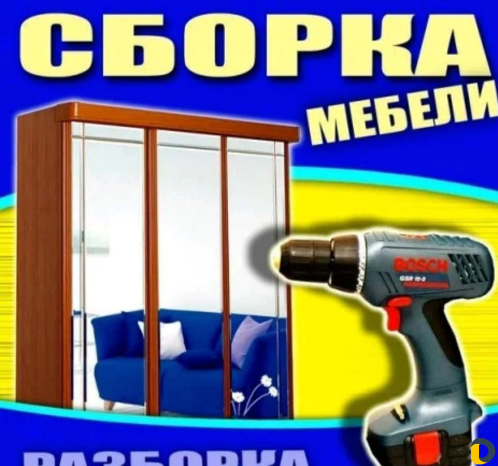 Мастер