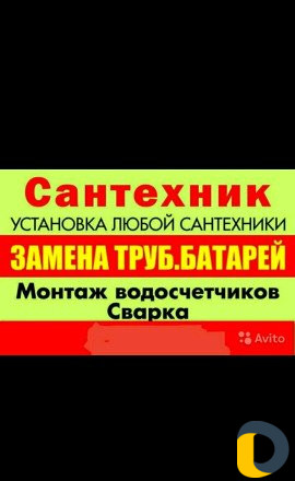 Мастер