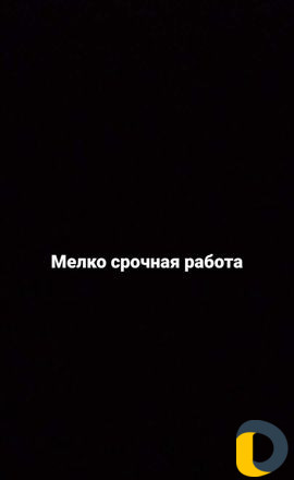 Мастер