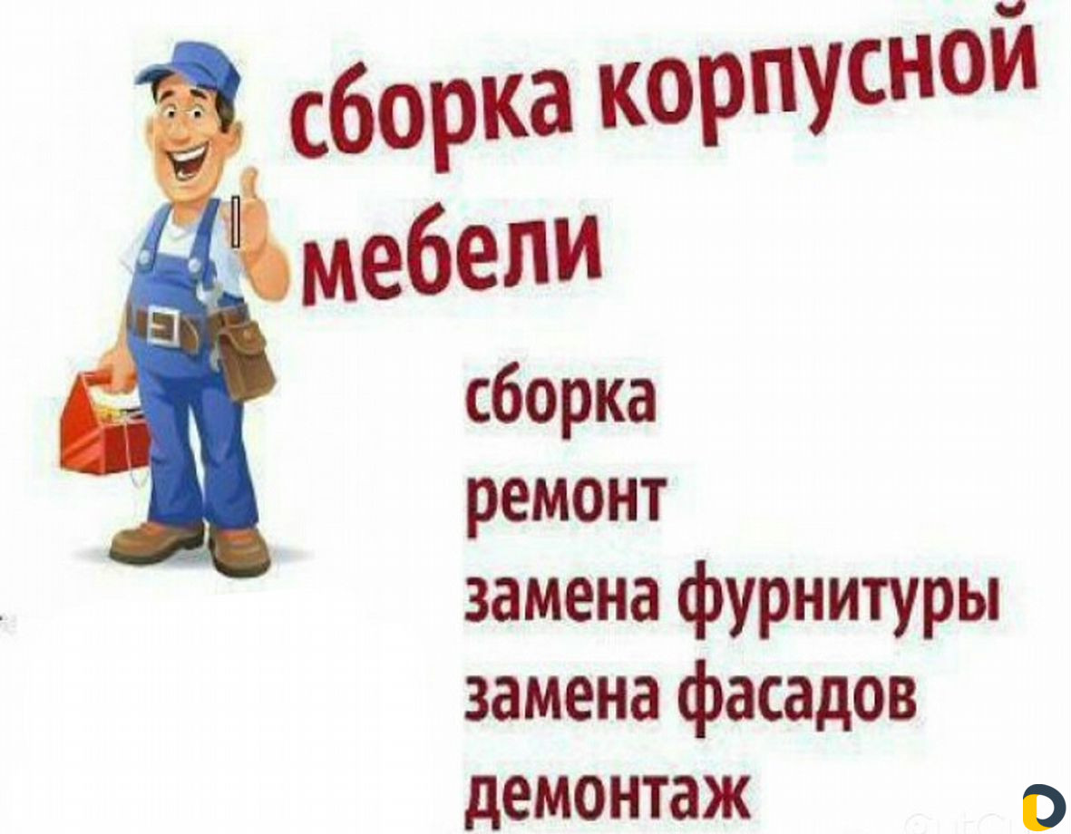 Мастер