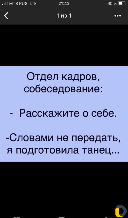 Мастер