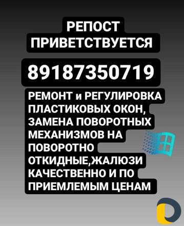Мастер