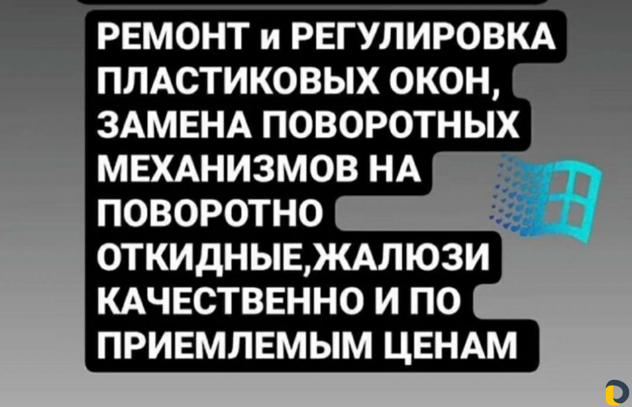 Мастер