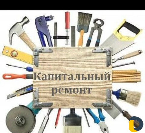 Мастер внутренних работ