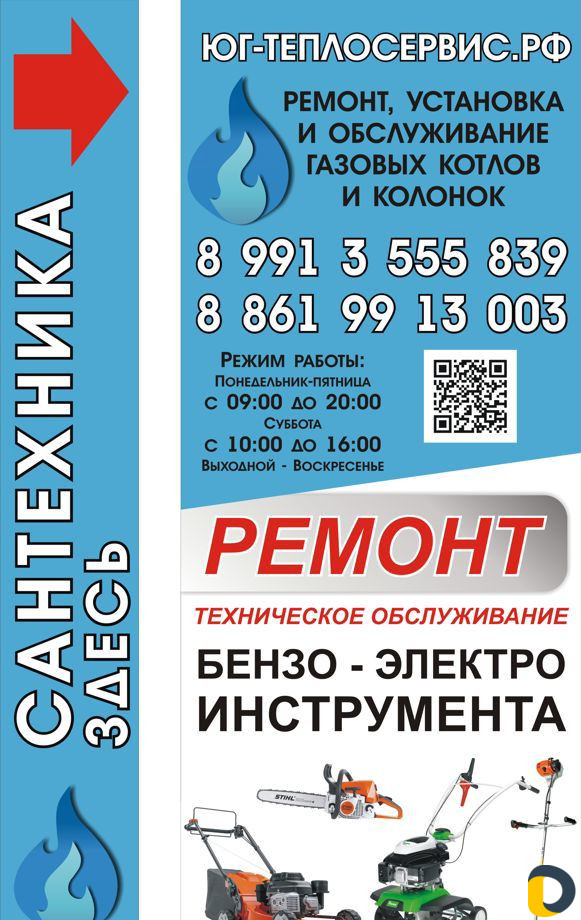 Мастерская по ремонту инструмента