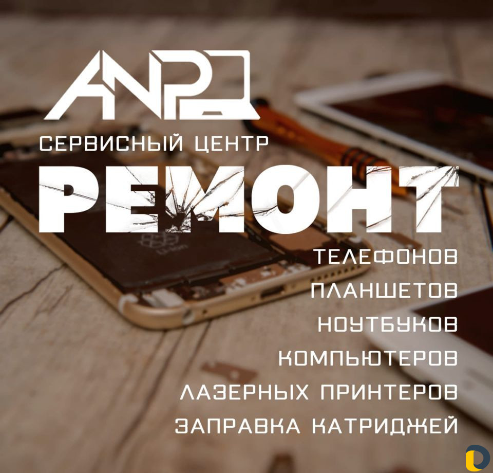 Мастерская по ремонту телефонов
