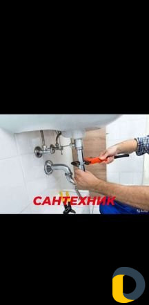 Мастир на час) Сантехника,сборка мебели,и.дт