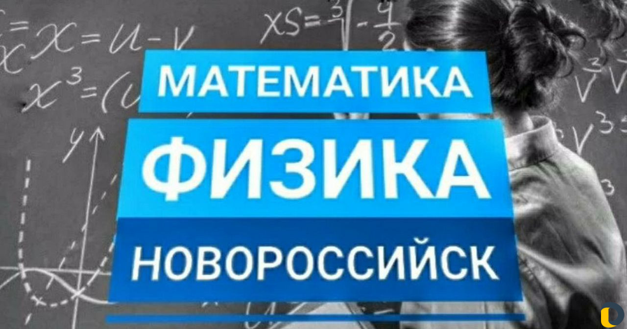 Математика, Физика 5-11 кл. Квантум24