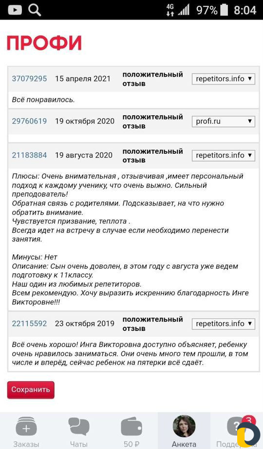Математика) Репетитор по математике