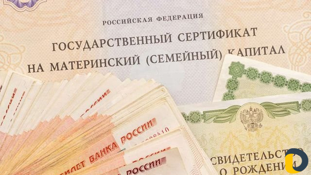 Материнский капитал. Быстро и качественно