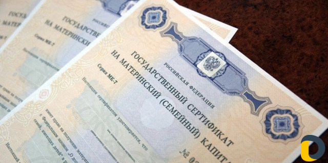 Материнский капитал до 3-х лет