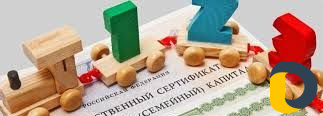 Материнский капитал до 3-х лет