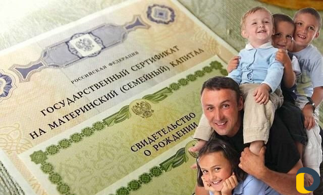 Материнский капитал до 3-х лет