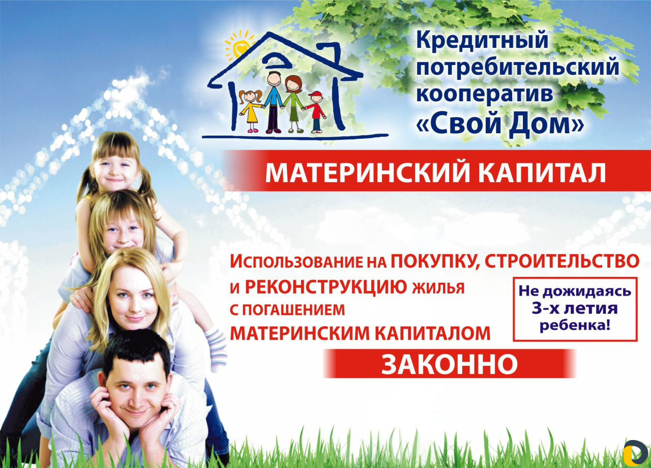 Материнский капитал до 3-х лет