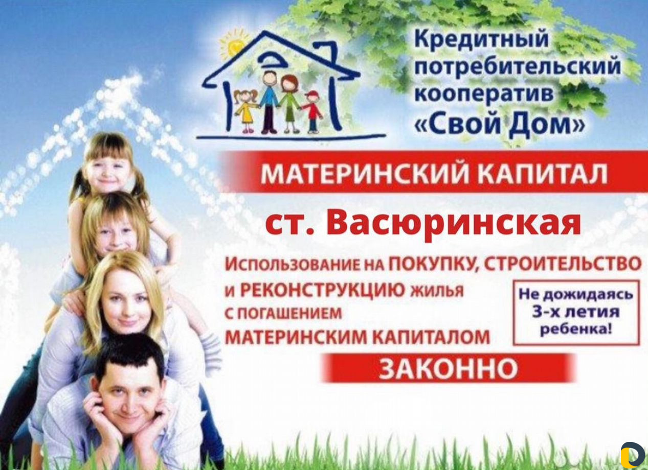 Материнский капитал - доверяйте профессионалам