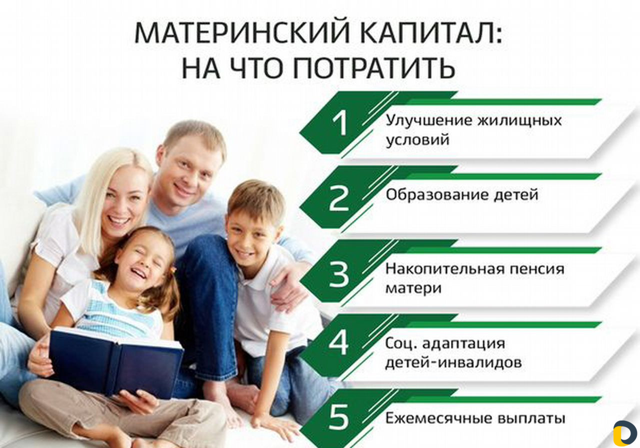 Материнский капитал г. Гулькевичи