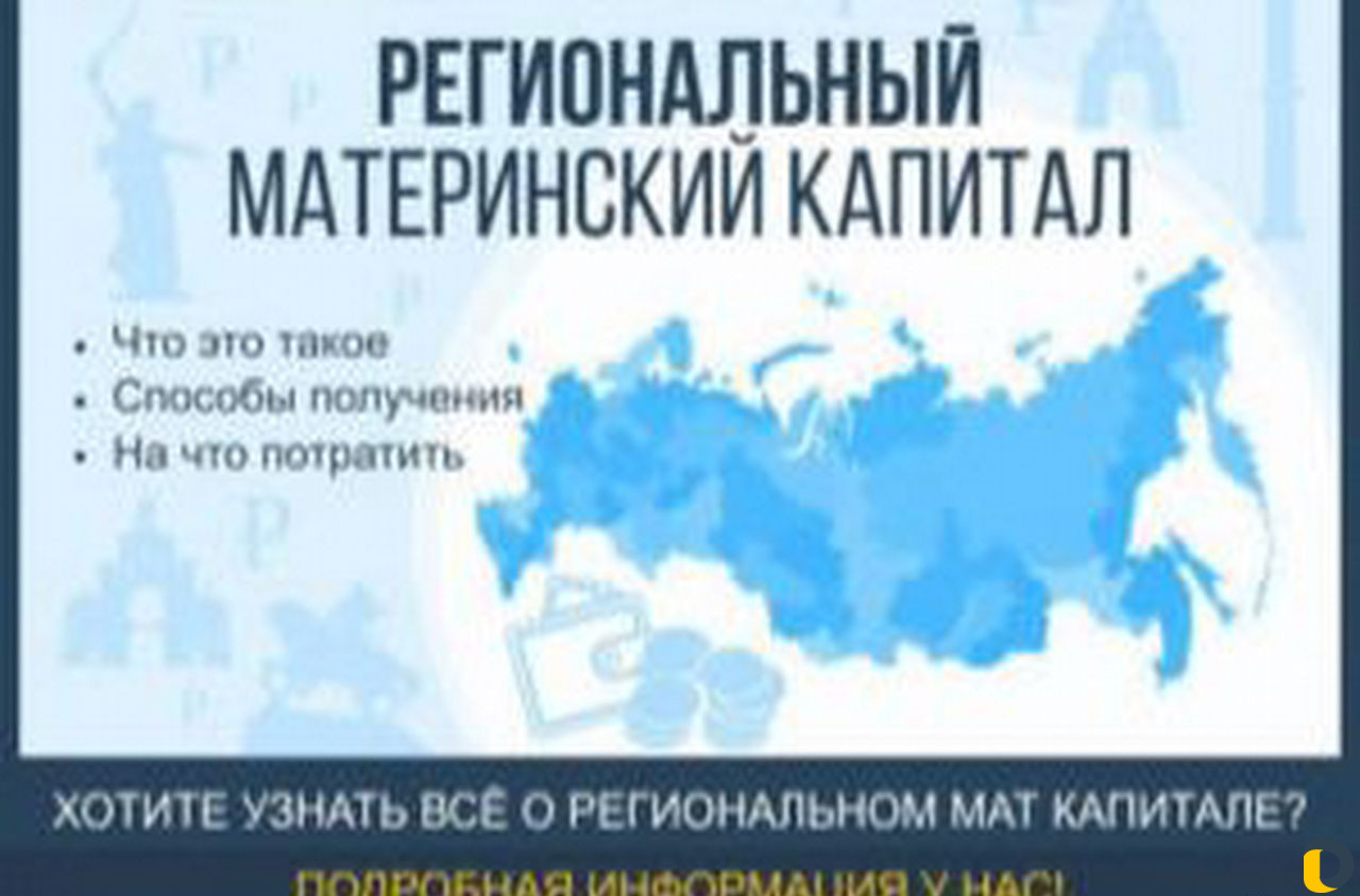 Материнский капитал г. Гулькевичи