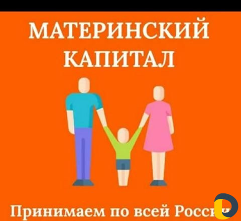 Материнский капитал Хасавюрт