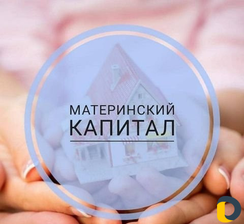 Материнский капитал Избербаш