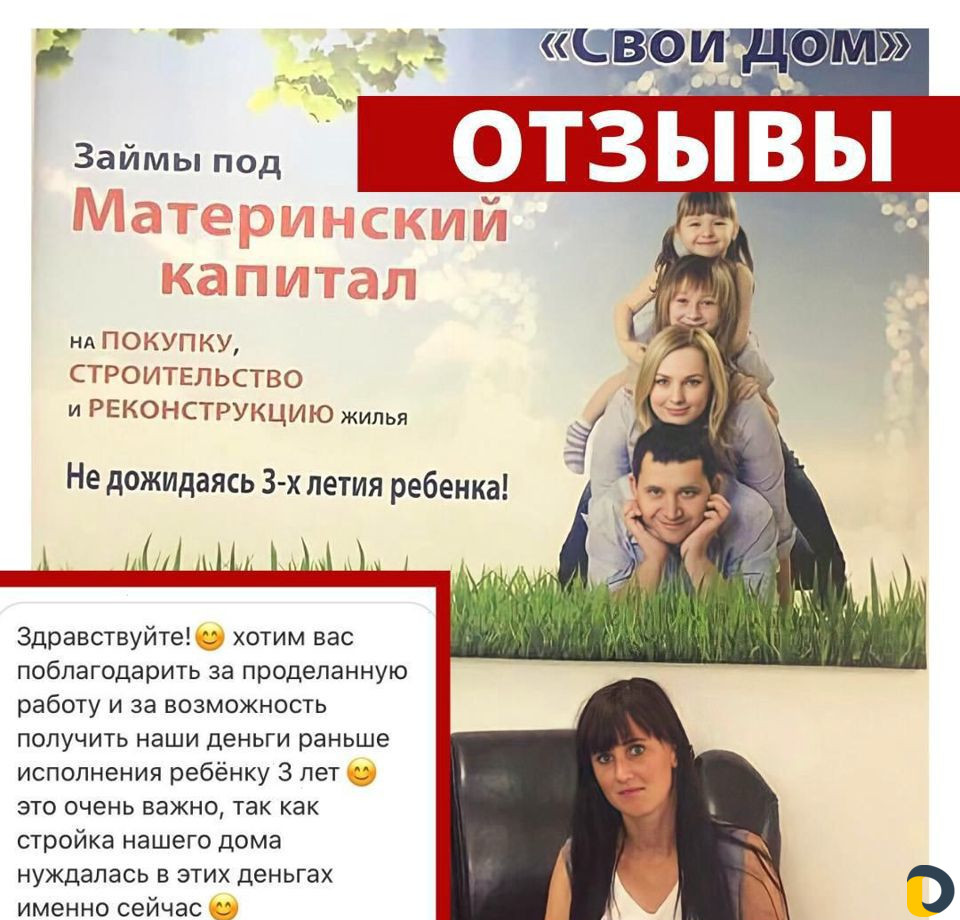 Материнский капитал на покупку и строительство