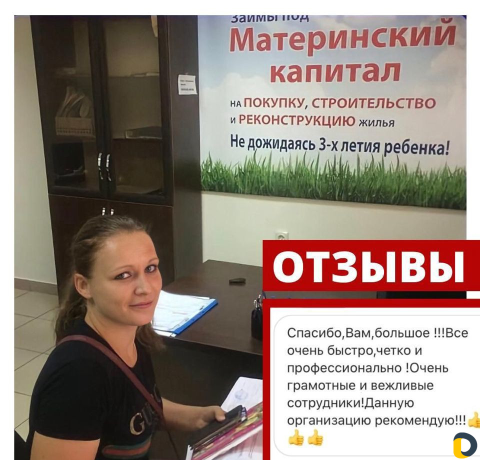 Материнский капитал на покупку и строительство