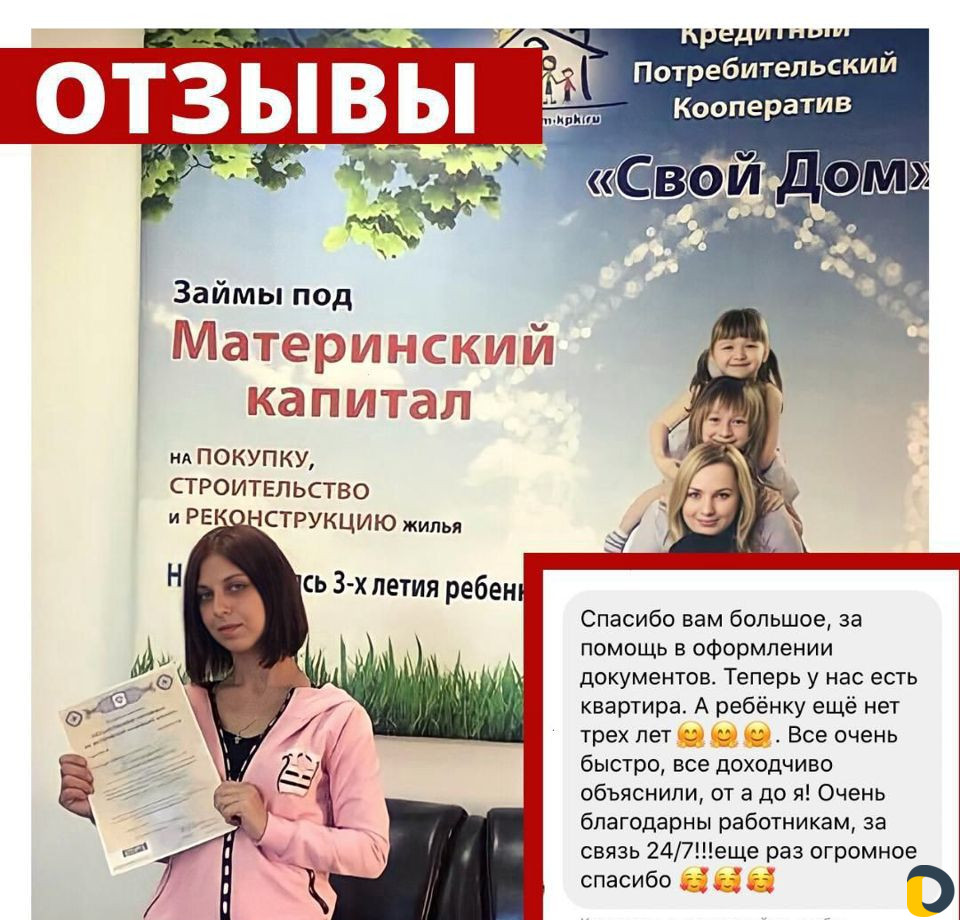 Материнский капитал на покупку и строительство