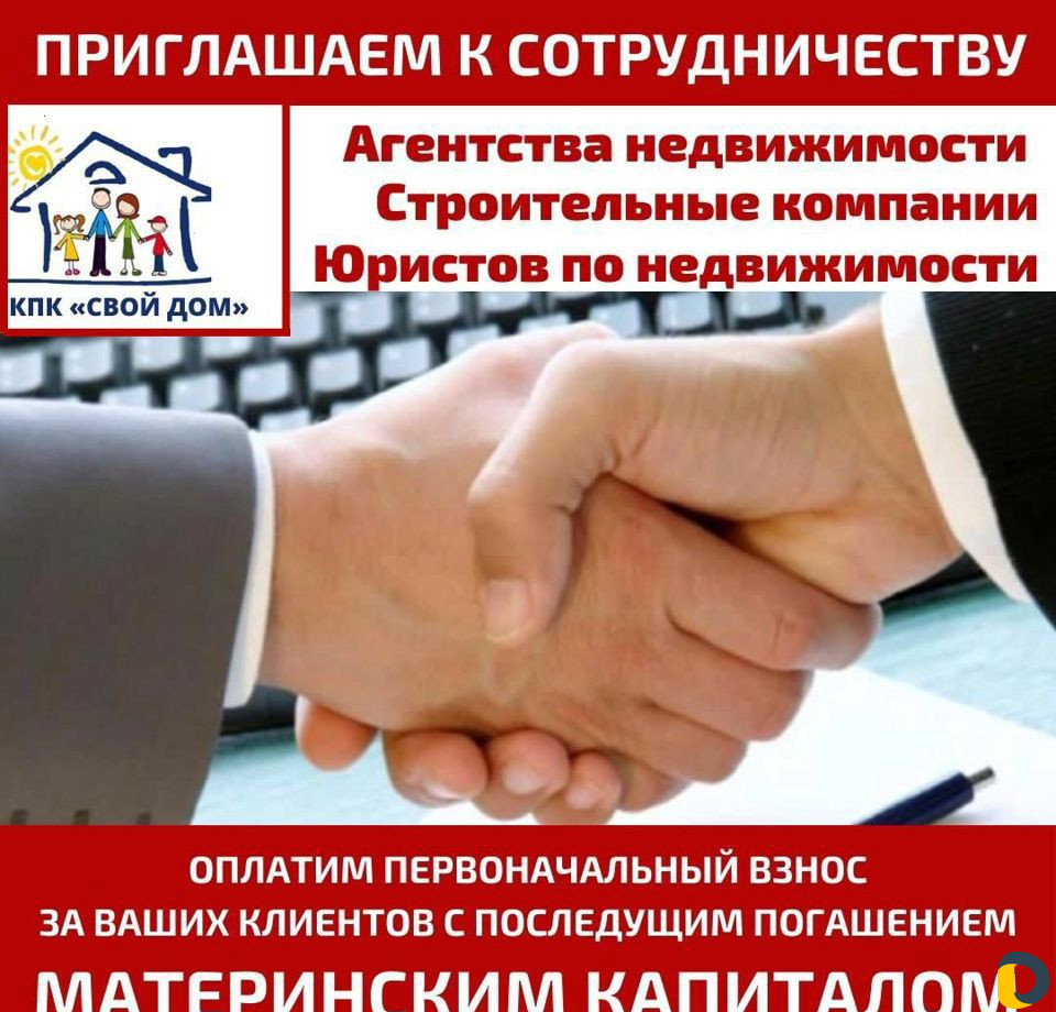 Материнский капитал на покупку и строительство