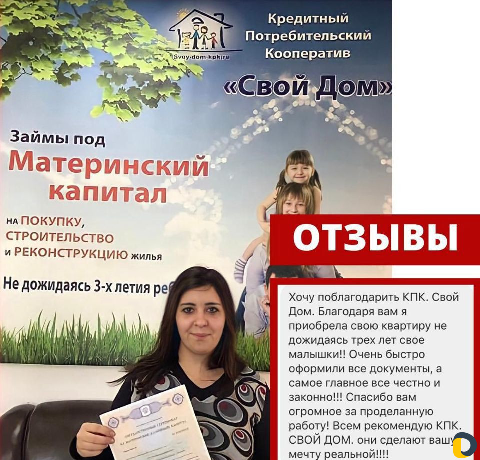 Материнский капитал на покупку и строительство