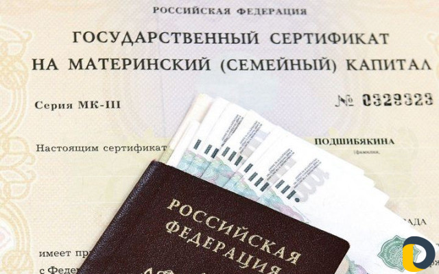 Материнский капитал не дожидаясь 3х-лет ребёнка