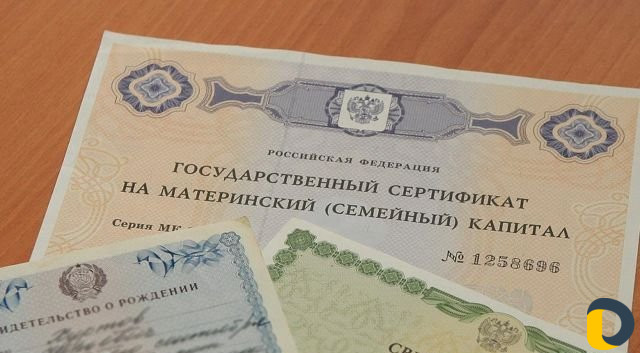 Материнский капитал+Субсидия за 3 ребенка