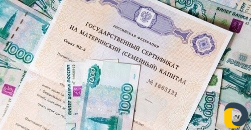 Материнский капитал + субсидия за 3