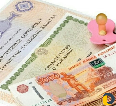 Материнский капитал