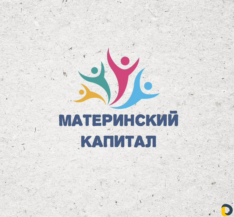 Материнский капитал