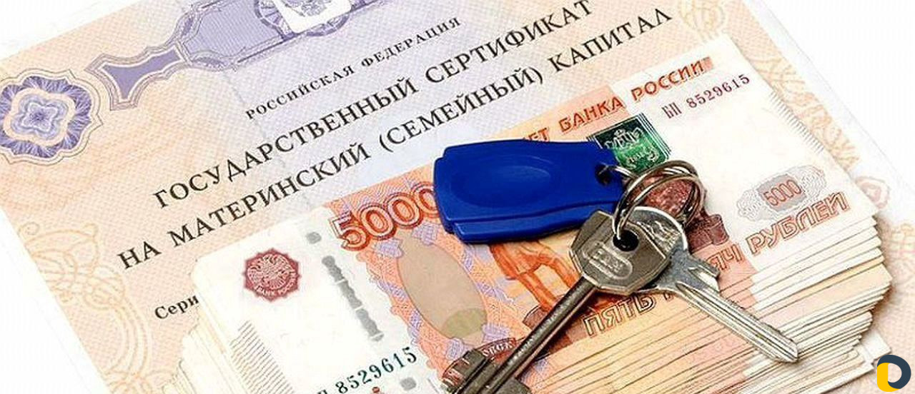 Материнский капитал