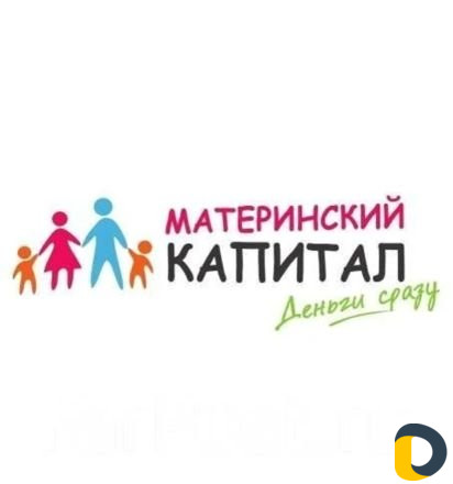 Материнский капитал