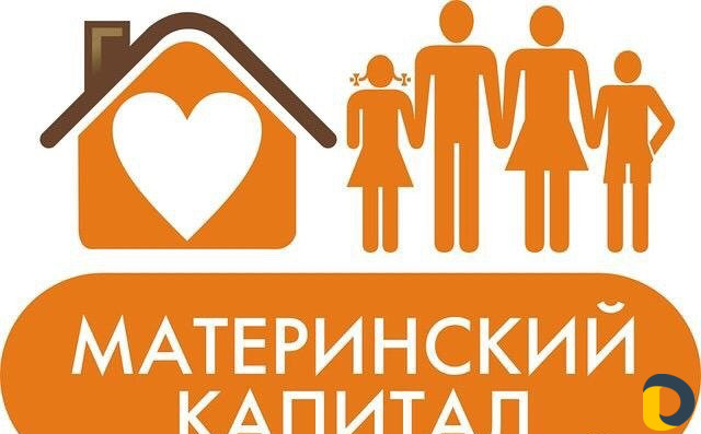 Материнский капитал