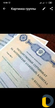 Материнский Капитал