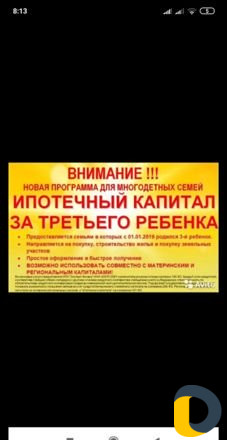 Материнский Капитал