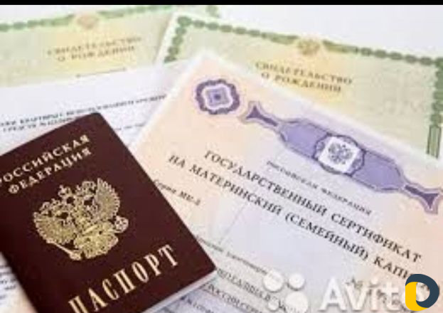 Материнский капитал