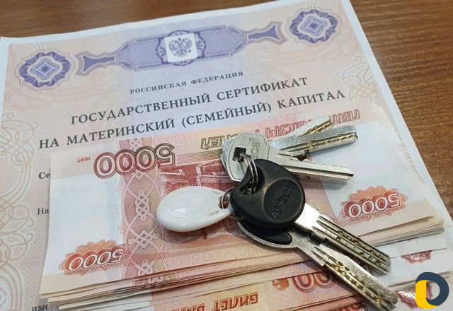 Материнский капитал
