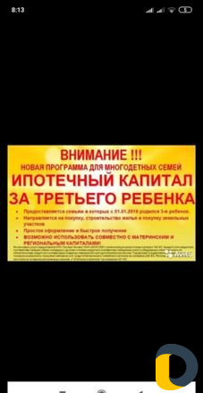 Материнский Капитал
