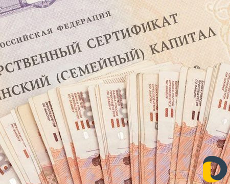 Материнский капитал